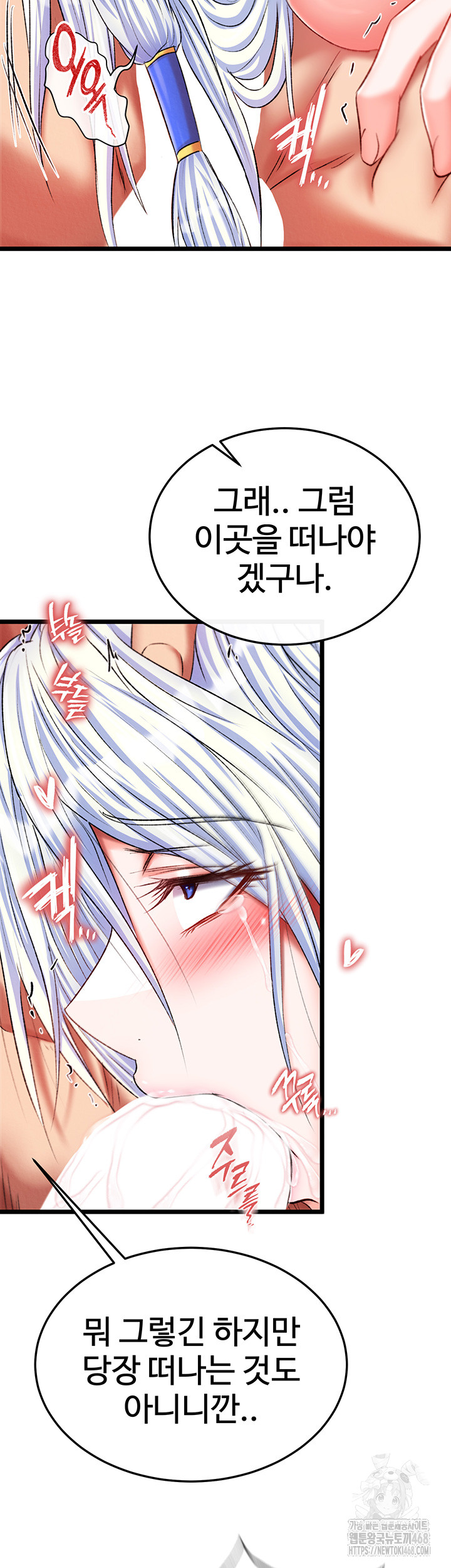 I Ended Up in the World of Murim Raw Chapter 69 image 31