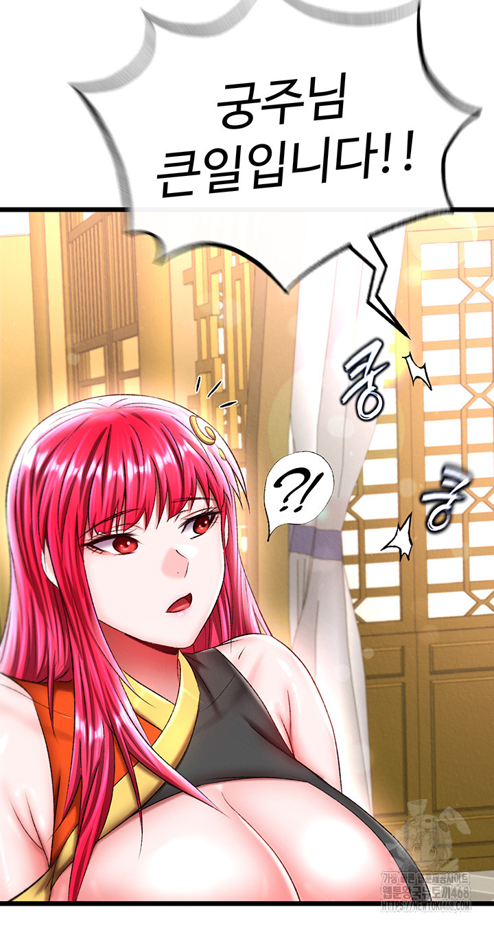 I Ended Up in the World of Murim Raw Chapter 69 image 32