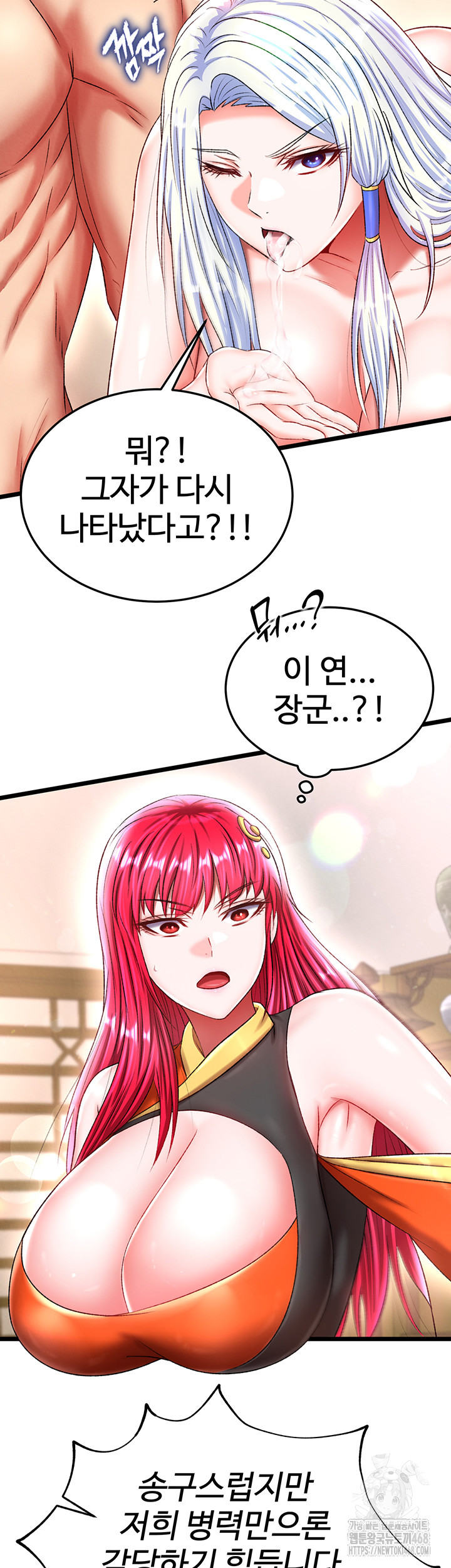 I Ended Up in the World of Murim Raw Chapter 69 image 34
