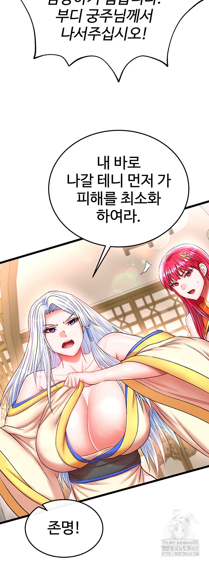 I Ended Up in the World of Murim Raw Chapter 69 image 35