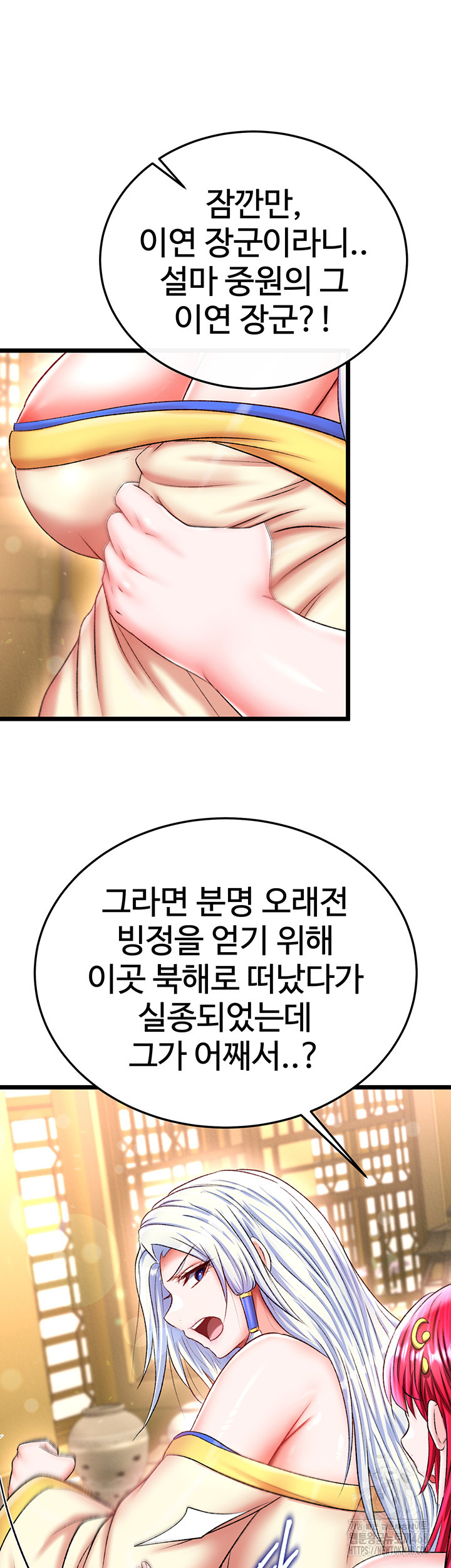 I Ended Up in the World of Murim Raw Chapter 69 image 36