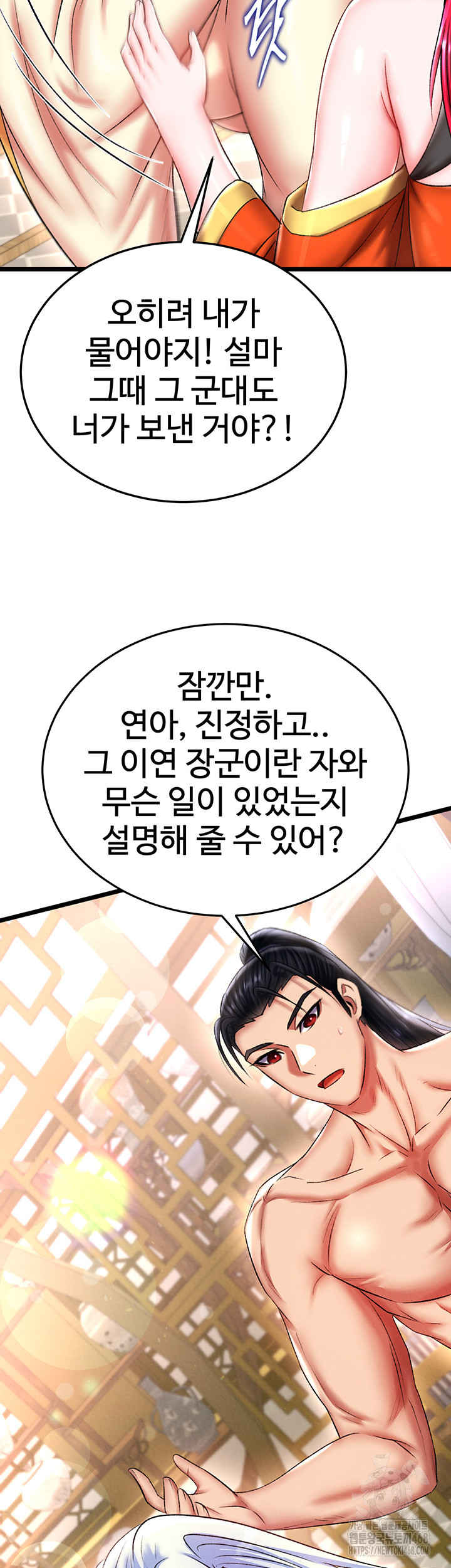 I Ended Up in the World of Murim Raw Chapter 69 image 37
