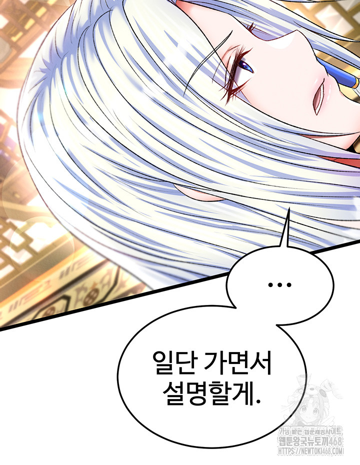 I Ended Up in the World of Murim Raw Chapter 69 image 38
