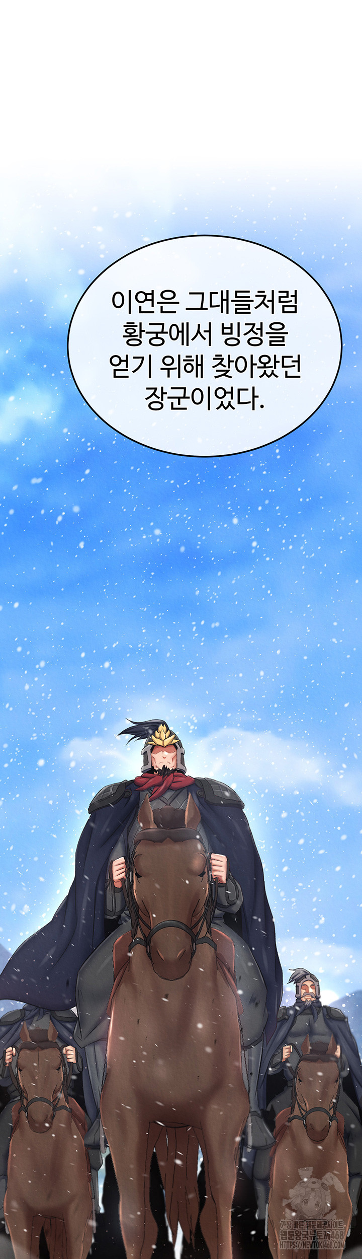 I Ended Up in the World of Murim Raw Chapter 69 image 39