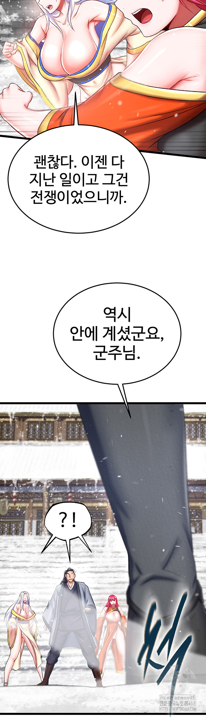 I Ended Up in the World of Murim Raw Chapter 69 image 44