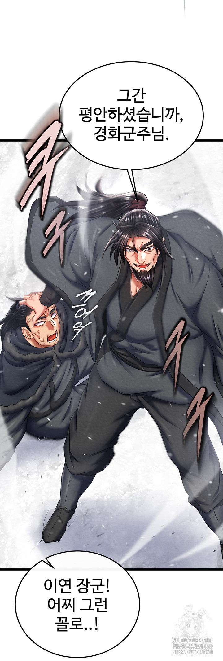 I Ended Up in the World of Murim Raw Chapter 69 image 45