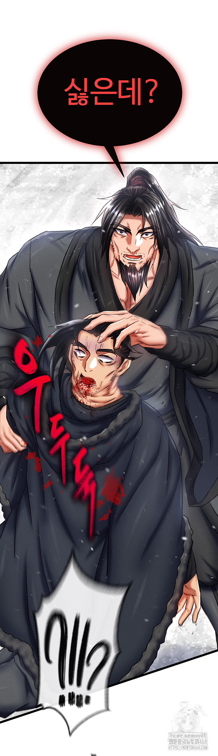 I Ended Up in the World of Murim Raw Chapter 69 image 47