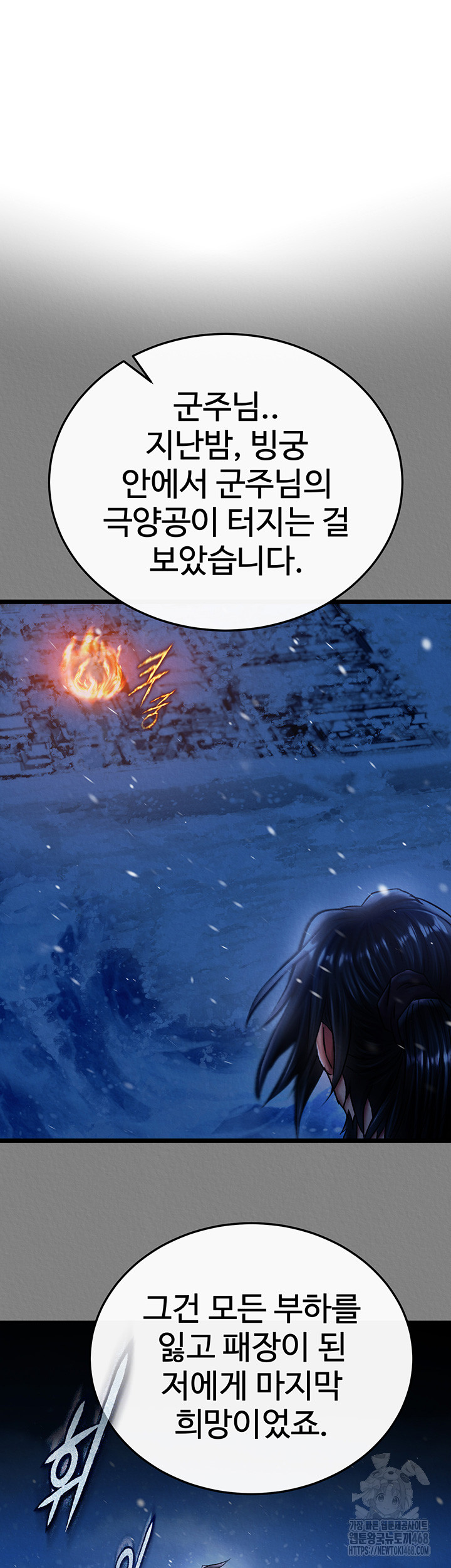 I Ended Up in the World of Murim Raw Chapter 69 image 49