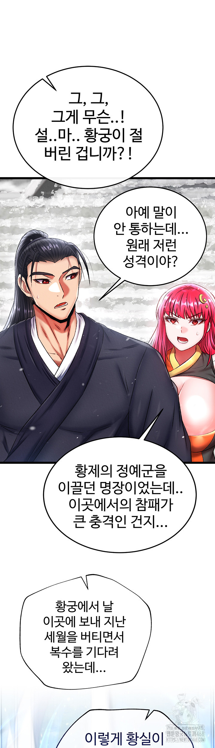 I Ended Up in the World of Murim Raw Chapter 69 image 53