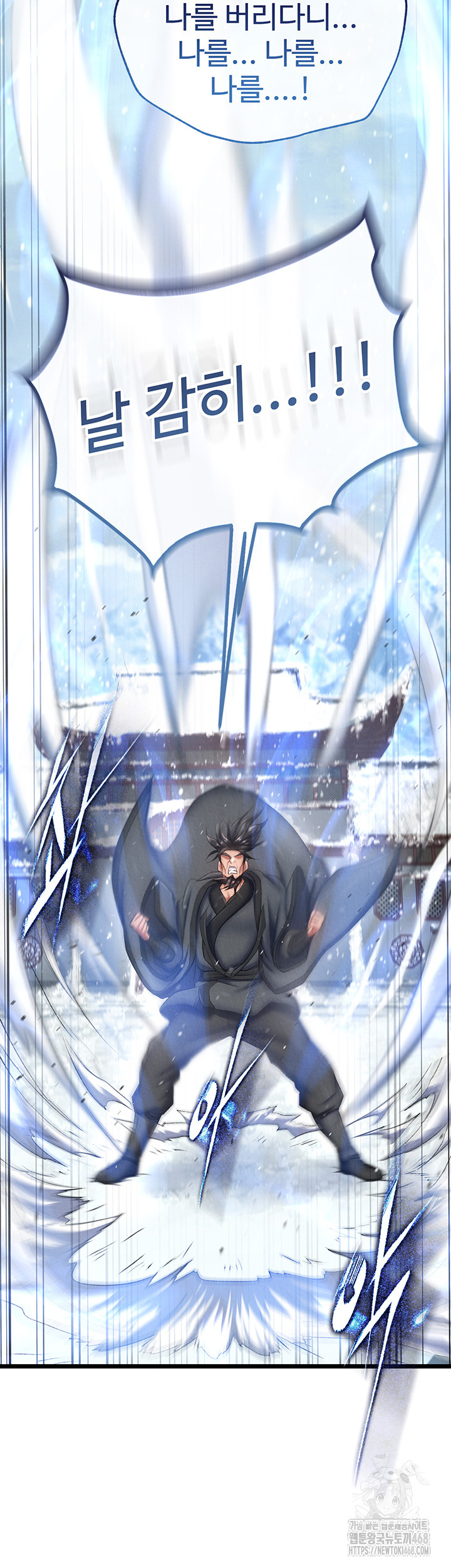 I Ended Up in the World of Murim Raw Chapter 69 image 54