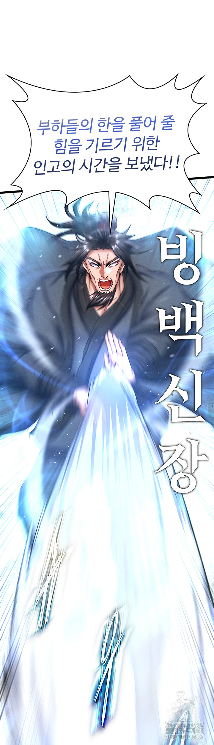 I Ended Up in the World of Murim Raw Chapter 69 image 58