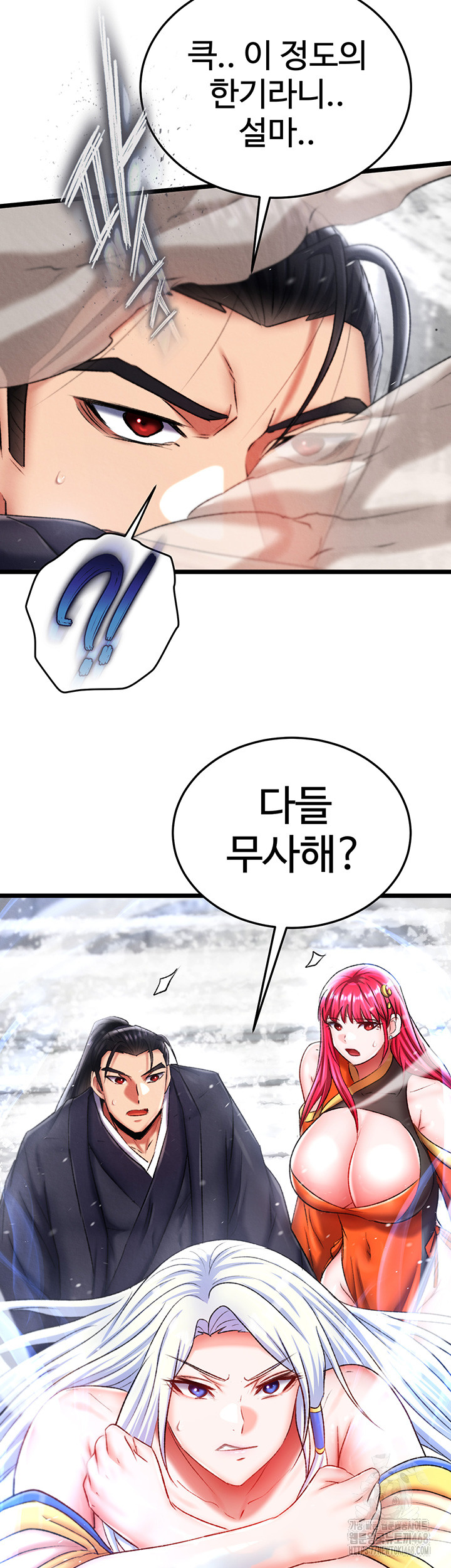 I Ended Up in the World of Murim Raw Chapter 69 image 60