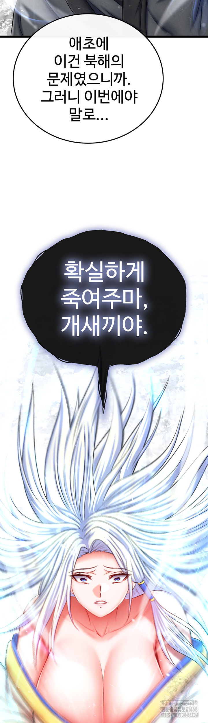 I Ended Up in the World of Murim Raw Chapter 69 image 64