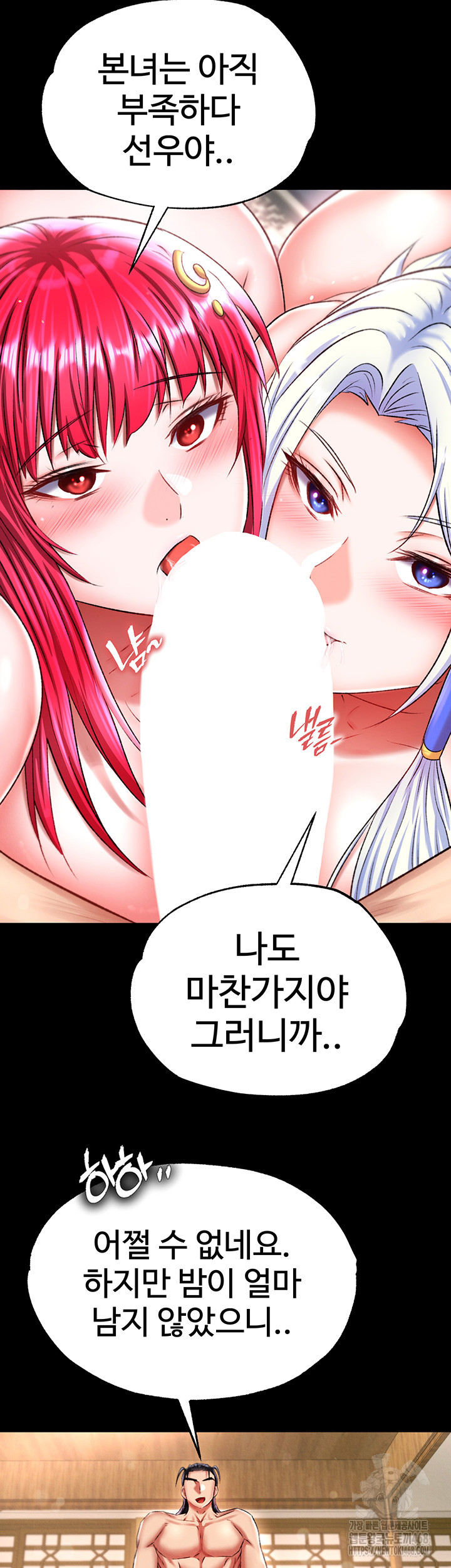 I Ended Up in the World of Murim Raw Chapter 69 image 6