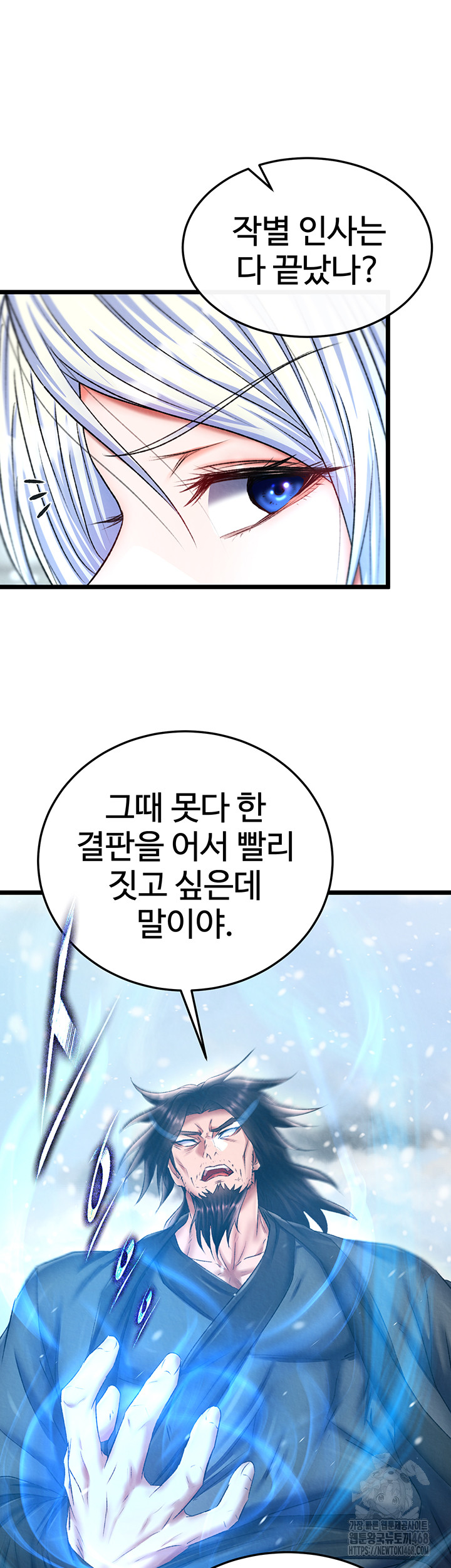 I Ended Up in the World of Murim Raw Chapter 70 image 9