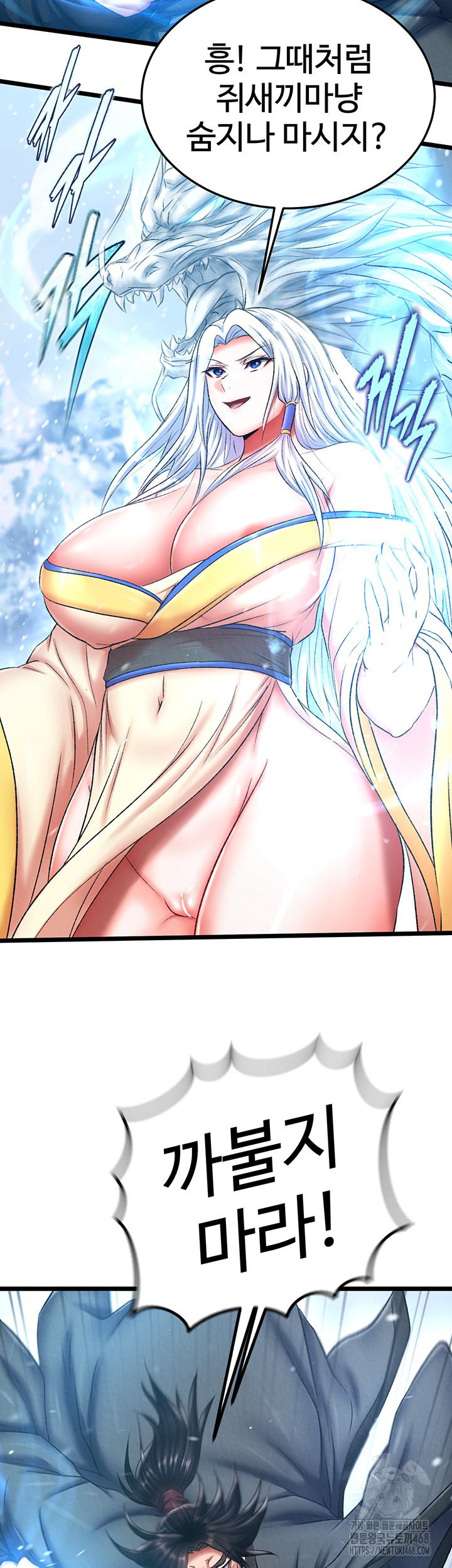 I Ended Up in the World of Murim Raw Chapter 70 image 10