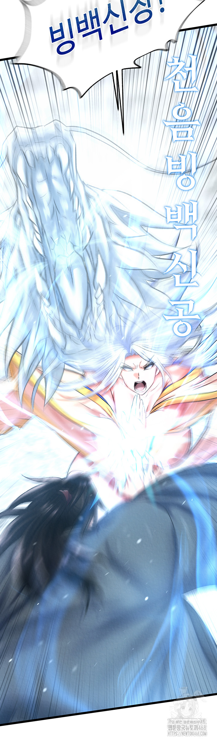 I Ended Up in the World of Murim Raw Chapter 70 image 14