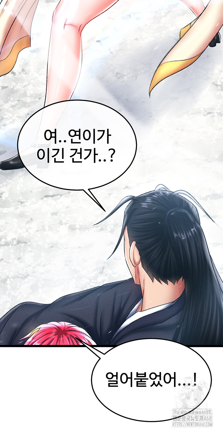 I Ended Up in the World of Murim Raw Chapter 70 image 17