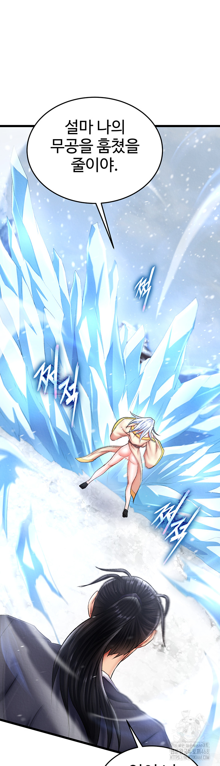 I Ended Up in the World of Murim Raw Chapter 70 image 1