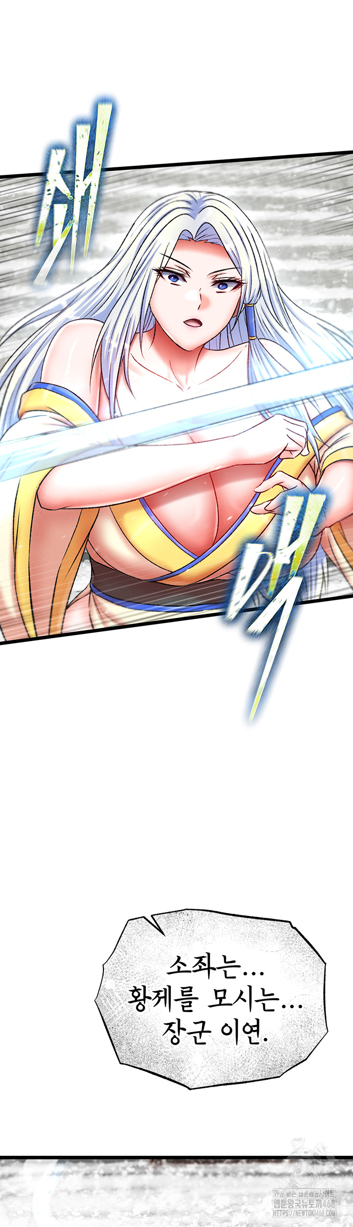I Ended Up in the World of Murim Raw Chapter 70 image 21