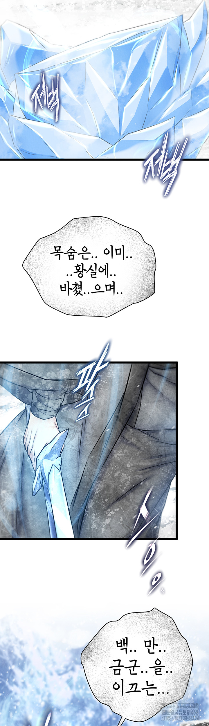 I Ended Up in the World of Murim Raw Chapter 70 image 22