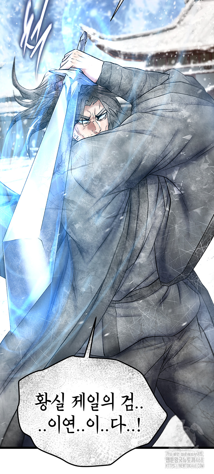 I Ended Up in the World of Murim Raw Chapter 70 image 23