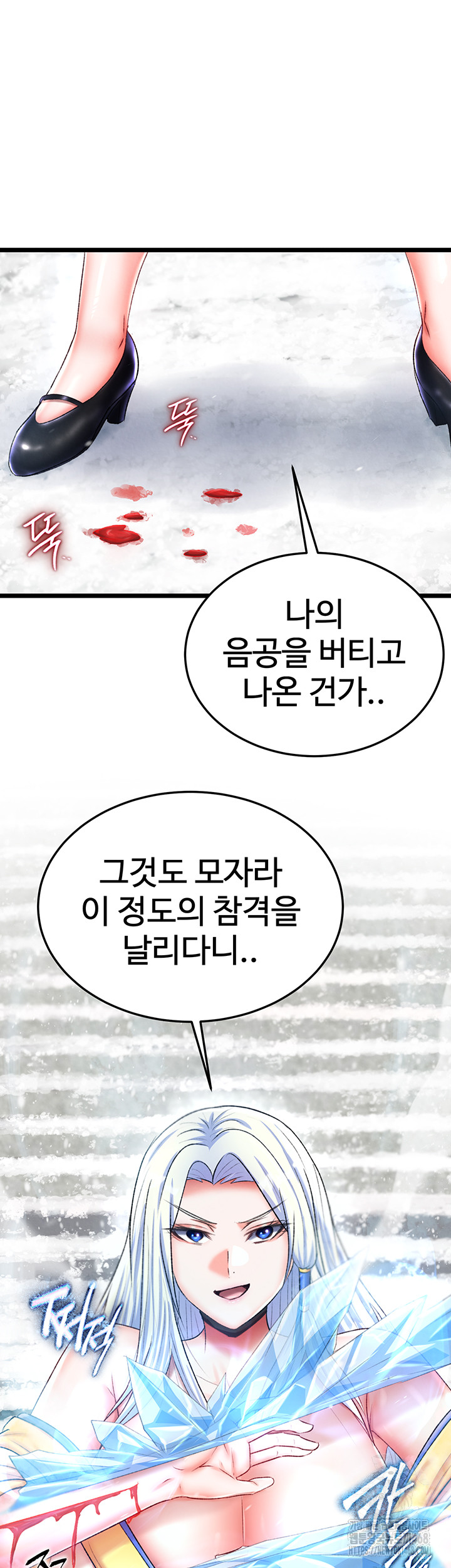 I Ended Up in the World of Murim Raw Chapter 70 image 24