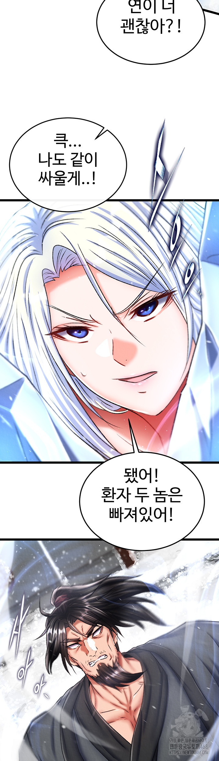 I Ended Up in the World of Murim Raw Chapter 70 image 2
