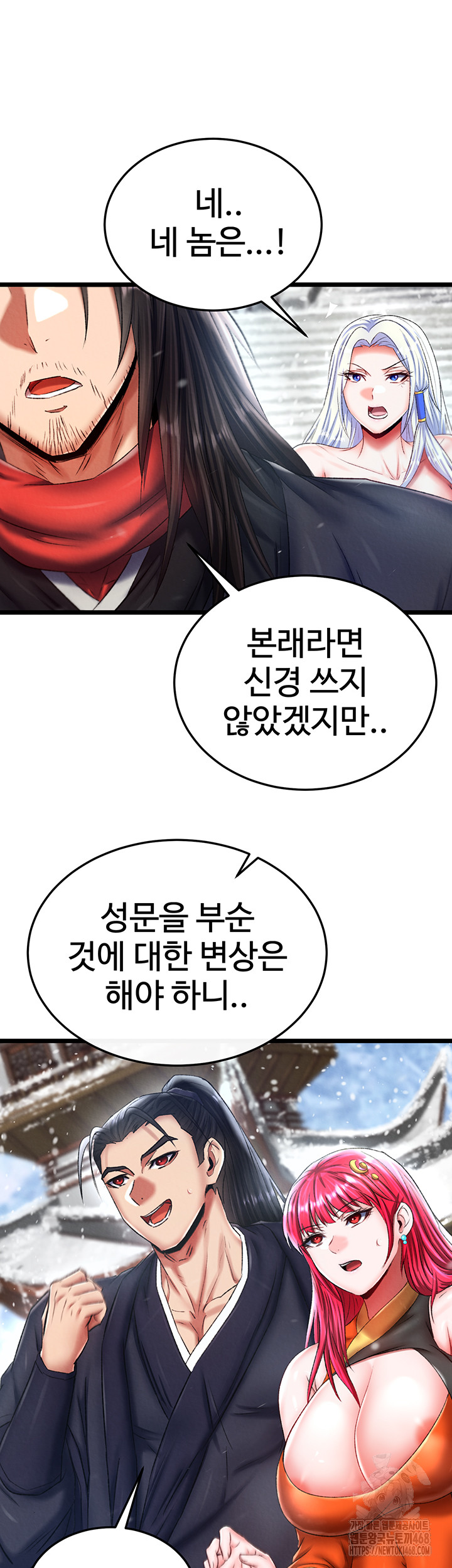 I Ended Up in the World of Murim Raw Chapter 70 image 31