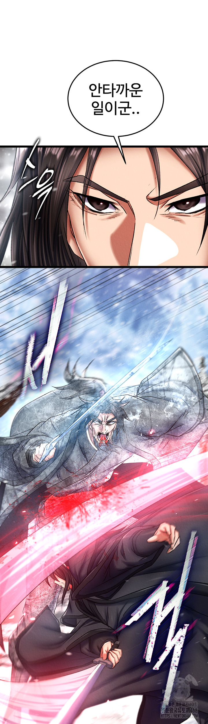 I Ended Up in the World of Murim Raw Chapter 70 image 34
