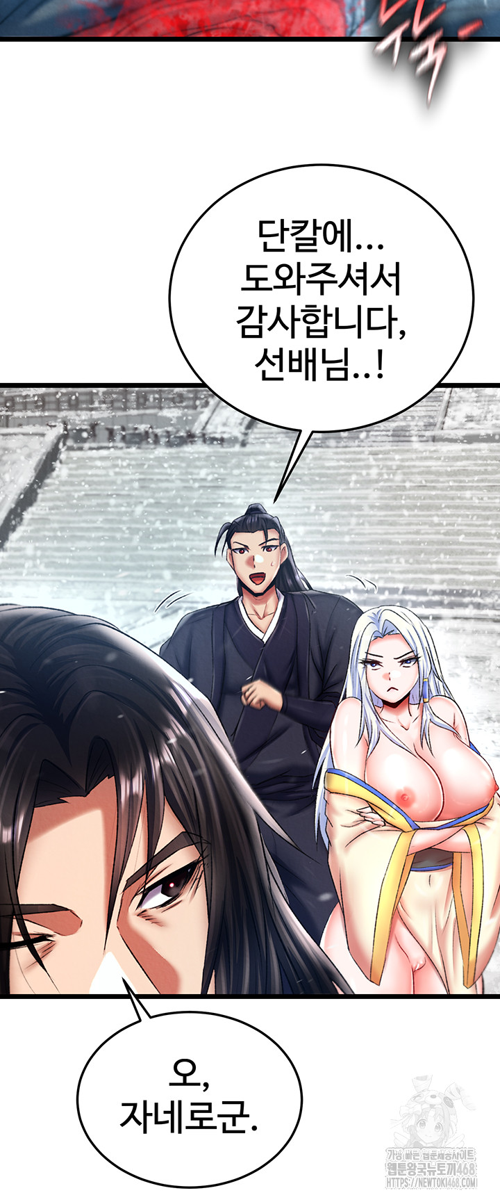 I Ended Up in the World of Murim Raw Chapter 70 image 36