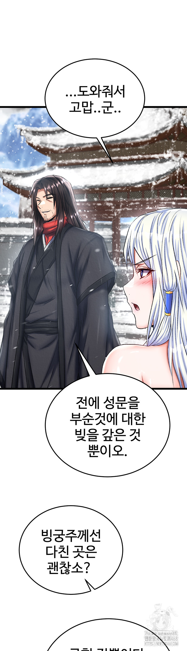 I Ended Up in the World of Murim Raw Chapter 70 image 37