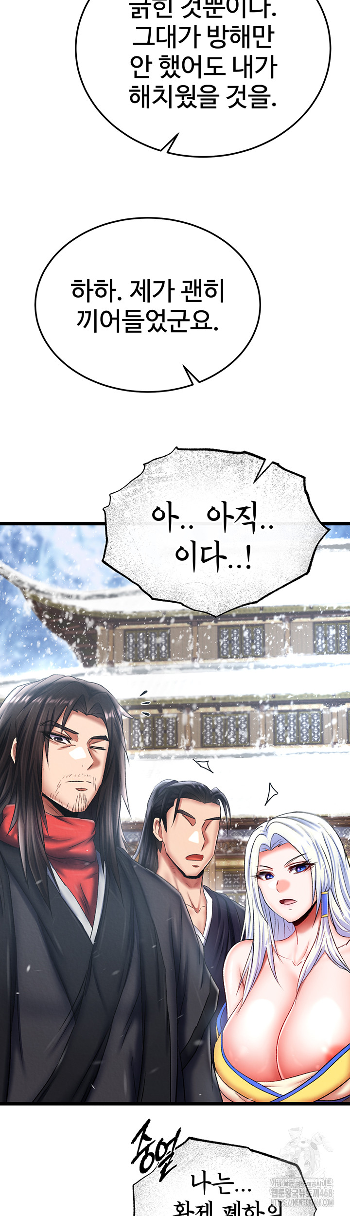 I Ended Up in the World of Murim Raw Chapter 70 image 38