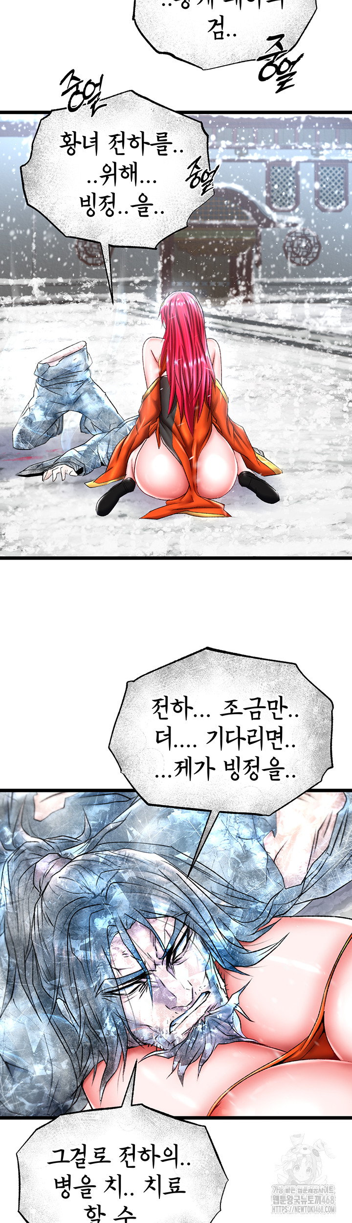 I Ended Up in the World of Murim Raw Chapter 70 image 39