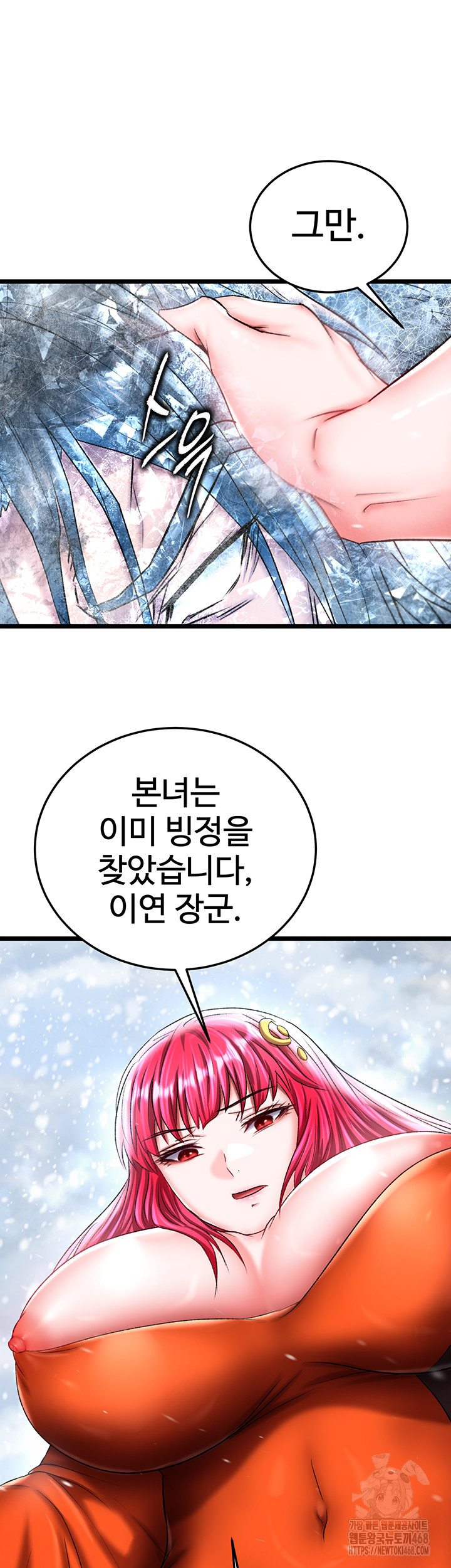 I Ended Up in the World of Murim Raw Chapter 70 image 41