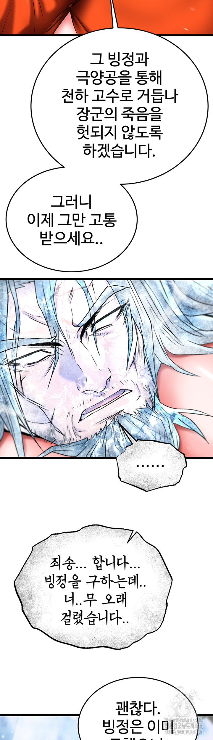I Ended Up in the World of Murim Raw Chapter 70 image 42