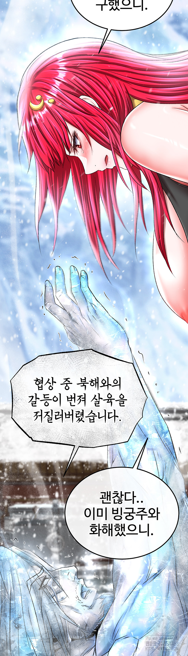 I Ended Up in the World of Murim Raw Chapter 70 image 43