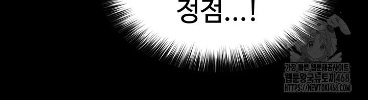 I Ended Up in the World of Murim Raw Chapter 70 image 51