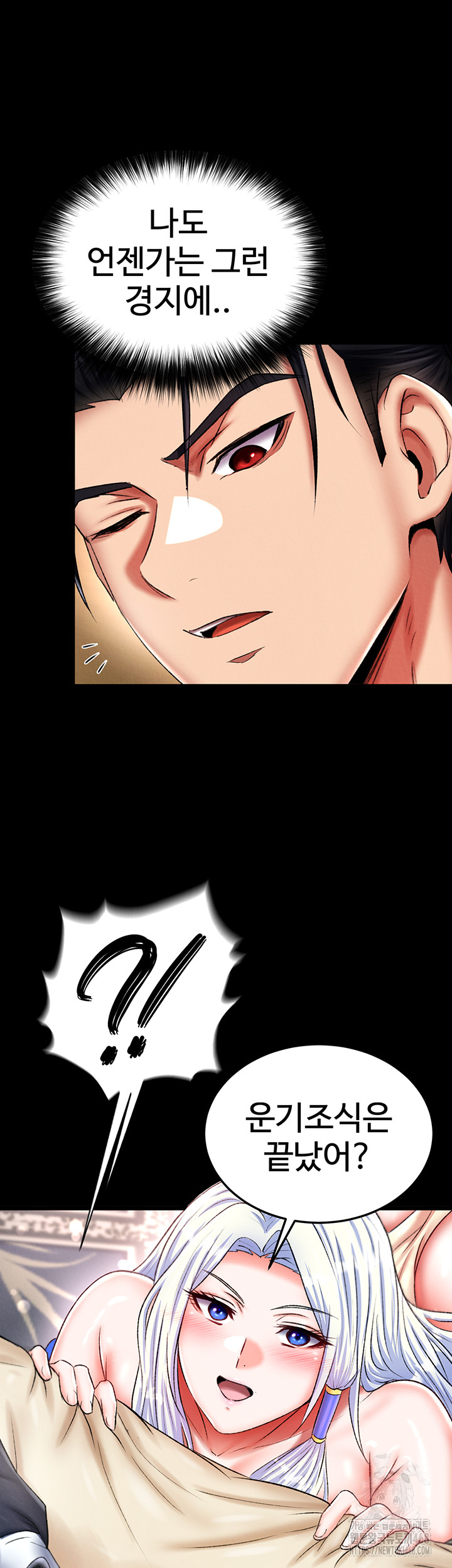 I Ended Up in the World of Murim Raw Chapter 70 image 52