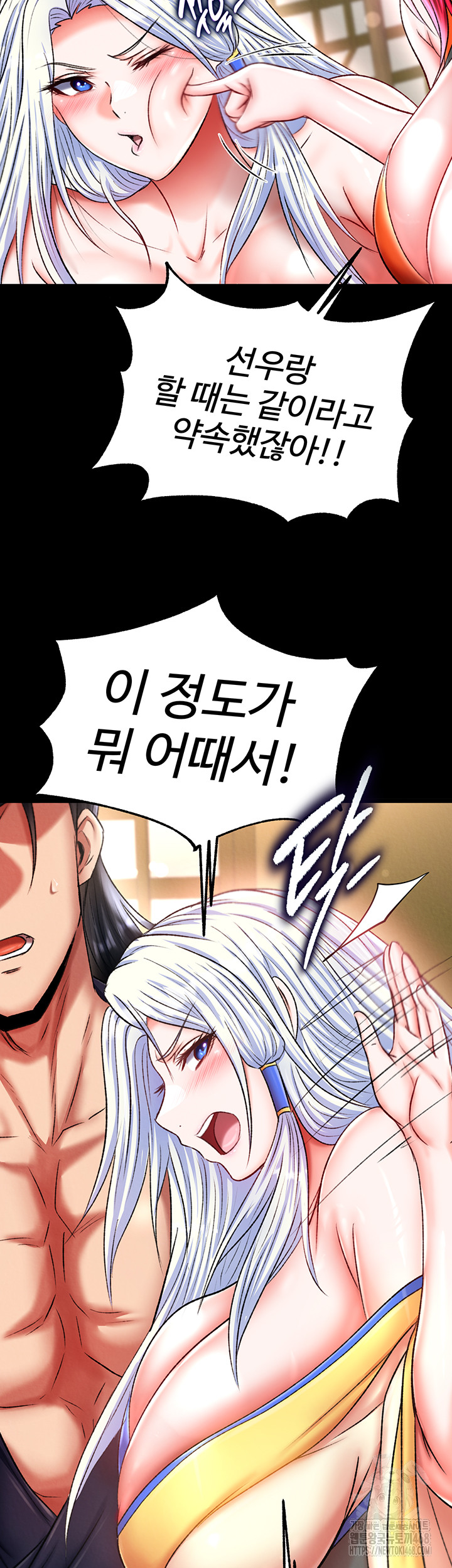 I Ended Up in the World of Murim Raw Chapter 70 image 56