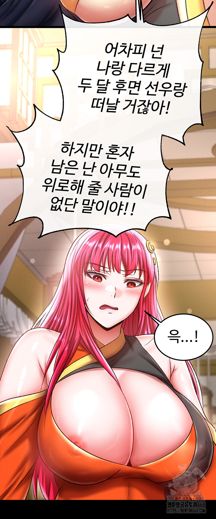 I Ended Up in the World of Murim Raw Chapter 70 image 57