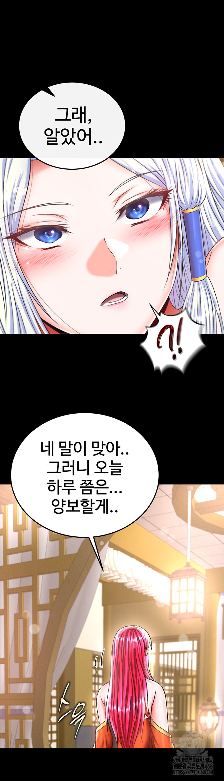 I Ended Up in the World of Murim Raw Chapter 70 image 58