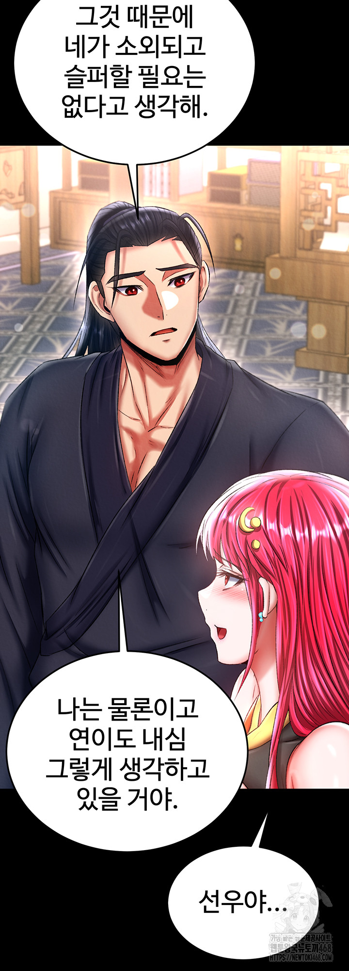 I Ended Up in the World of Murim Raw Chapter 70 image 60