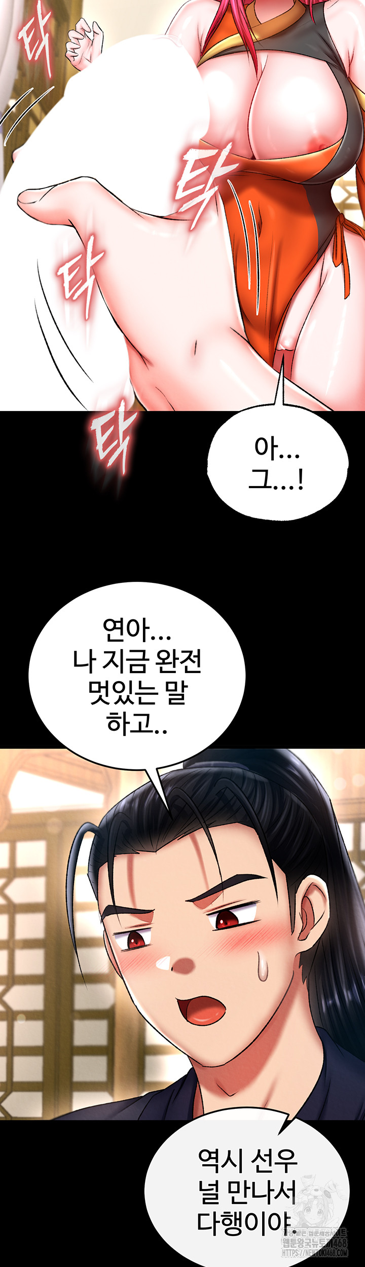 I Ended Up in the World of Murim Raw Chapter 70 image 62