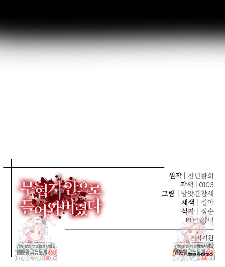 I Ended Up in the World of Murim Raw Chapter 70 image 65