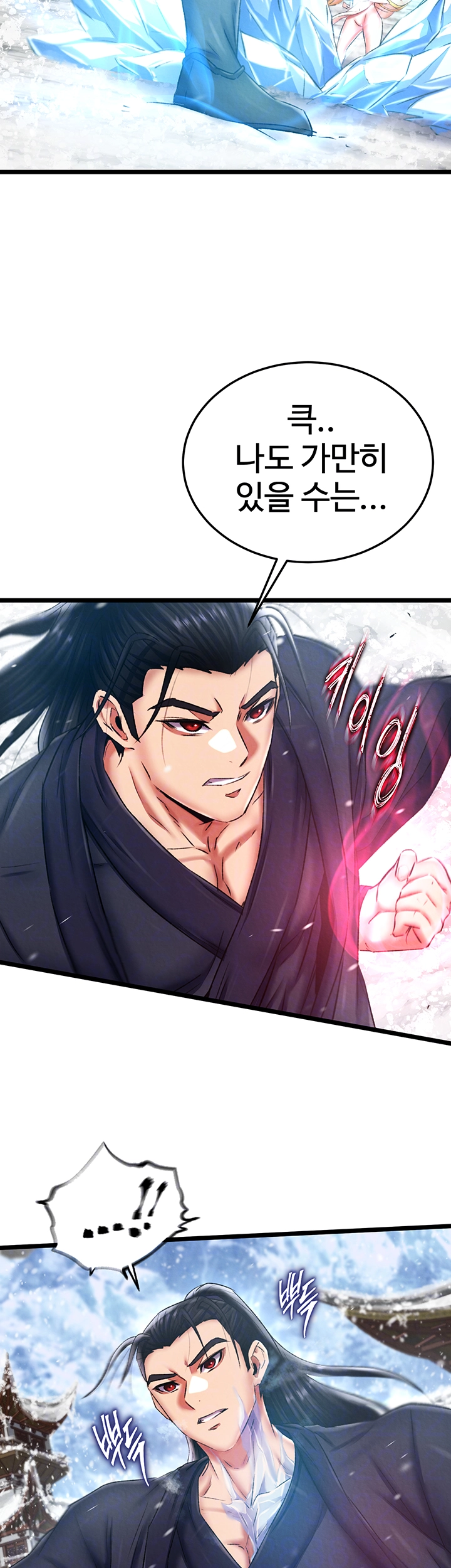 I Ended Up in the World of Murim Raw Chapter 70 image 7