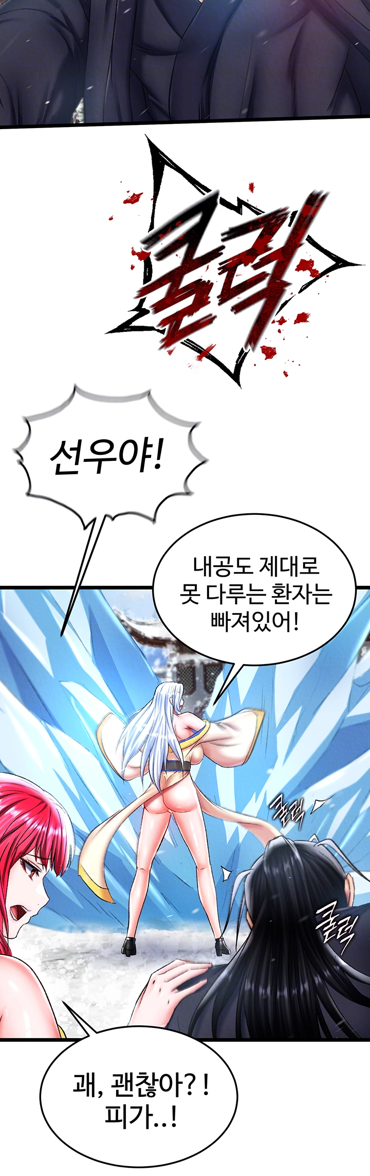 I Ended Up in the World of Murim Raw Chapter 70 image 8