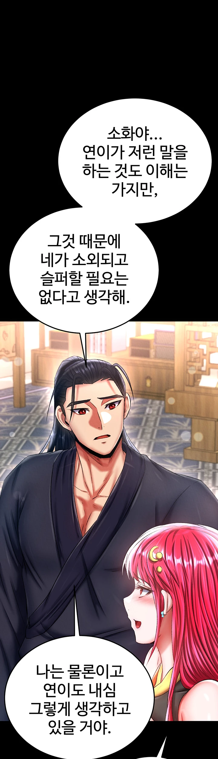 I Ended Up in the World of Murim Raw Chapter 71 image 0