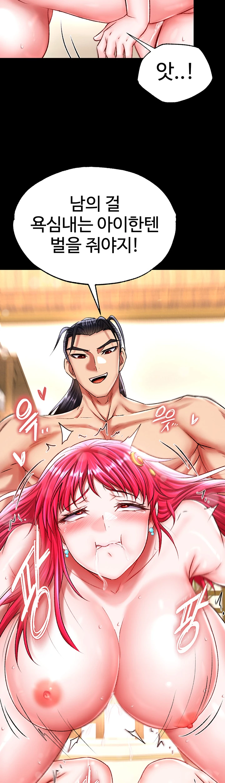 I Ended Up in the World of Murim Raw Chapter 71 image 16