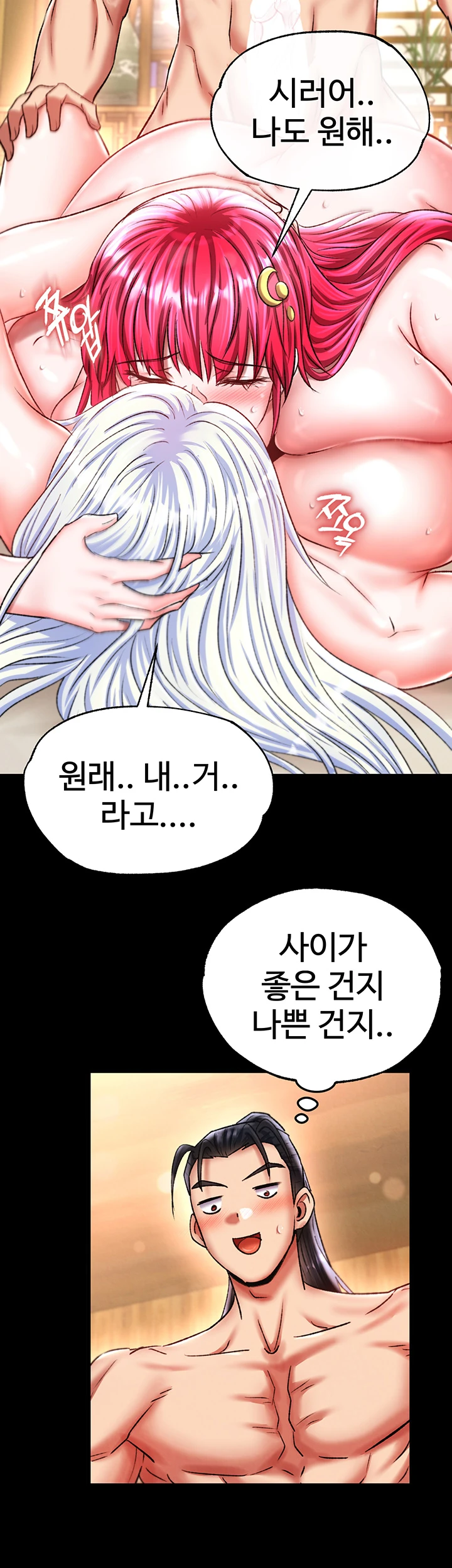 I Ended Up in the World of Murim Raw Chapter 71 image 22